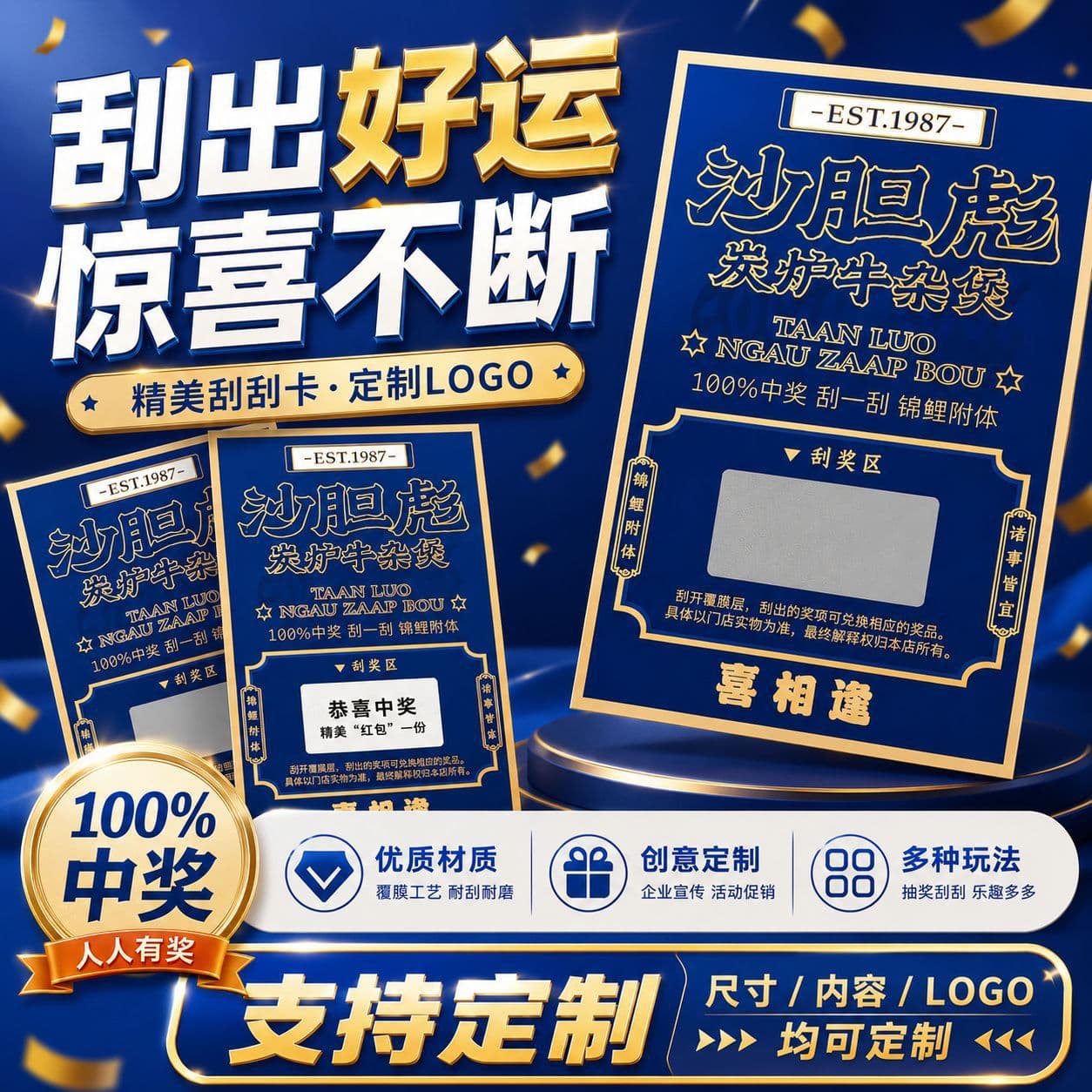 Lottery Scratch Card Factory Fast Printing Scratch-Off Prize Cards Claw Machine Number Multi-Grid Scratch Cards Raffle Tickets Scratch-Off Cards