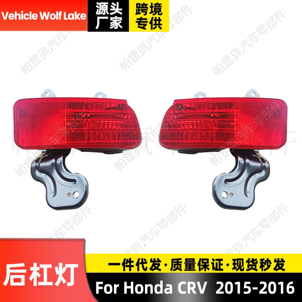 Compatible with Honda CRV 2015-2016 Rear Bumper Light Car Turn Signal Light Warning Light Signal Light