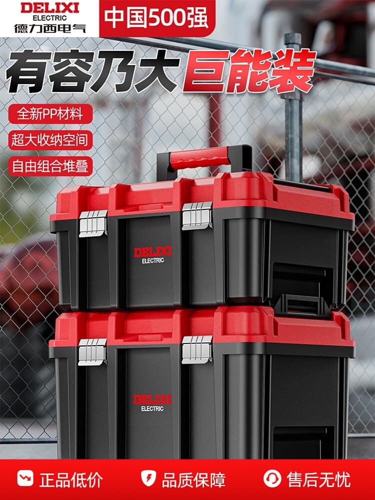 Delixi wide-body tool box household multi-functional hardware storage box industrial-grade electric hammer box power tool large