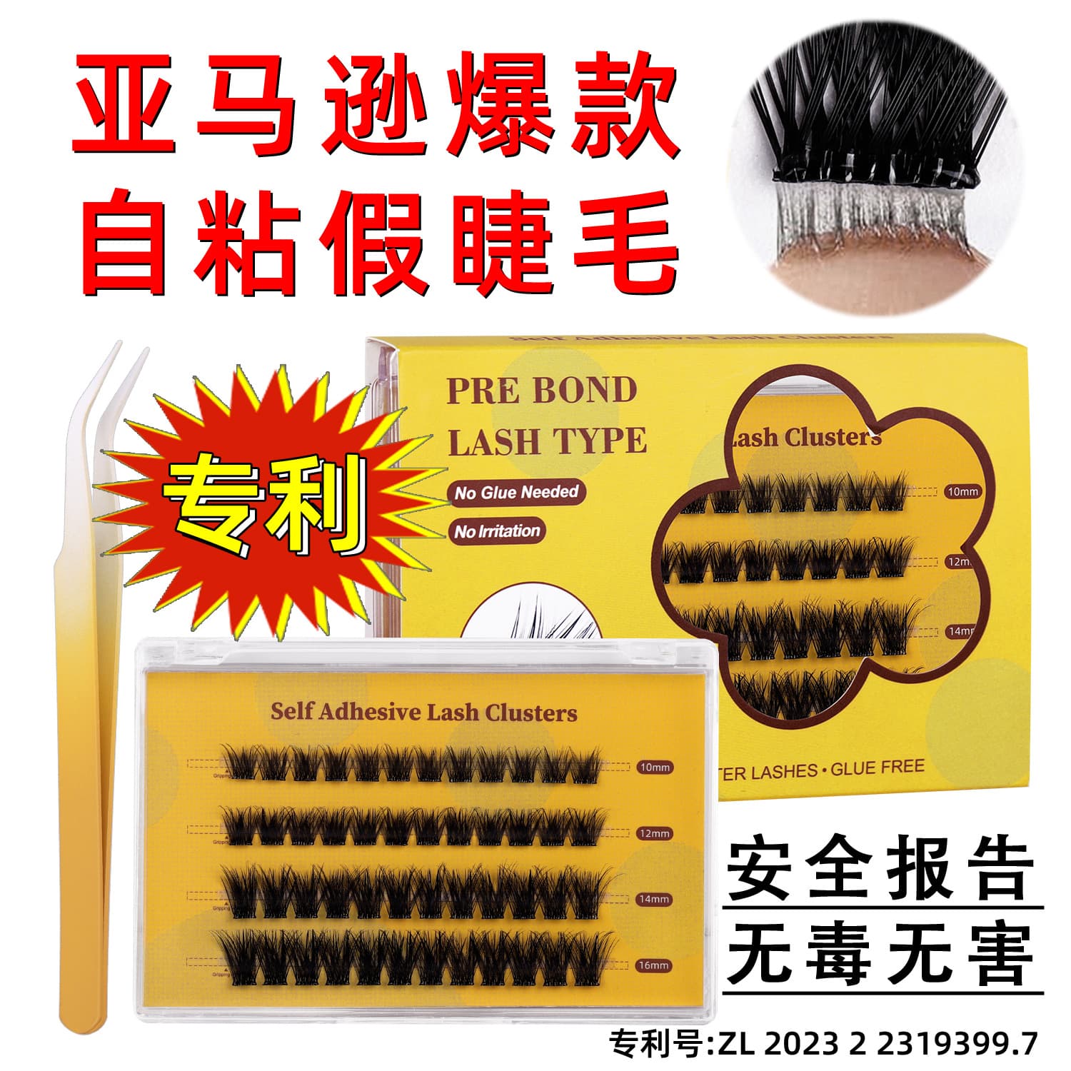 Amazon's best-selling glue-free formaldehyde-free false eyelashes European and American thick 5d self-adhesive eyelashes segmented DIY eyelashes