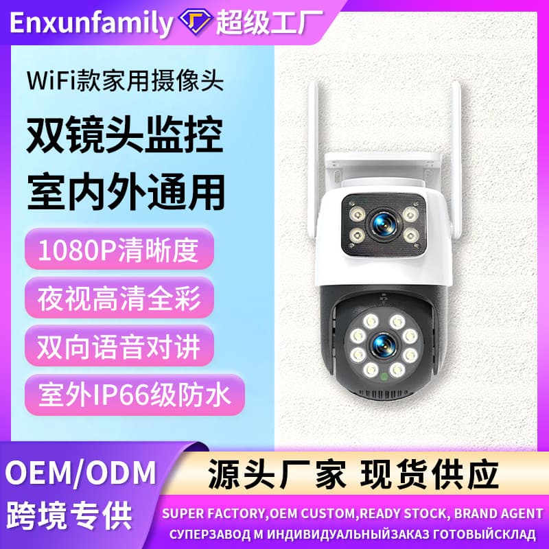Cross-border home WiFi dual-lens surveillance camera for indoor/outdoor use, waterproof wireless monitor with HD night vision