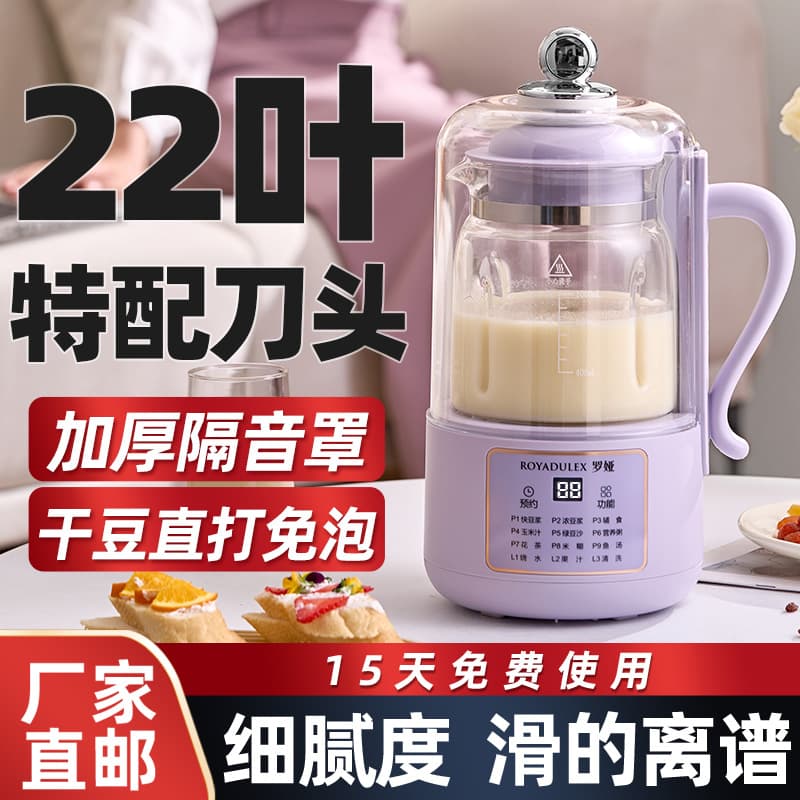 Roya All-in-One Blender and Juicer for Home Use, Quiet 2025 New Fully Automatic Small Family No-Residue Soy Milk Maker