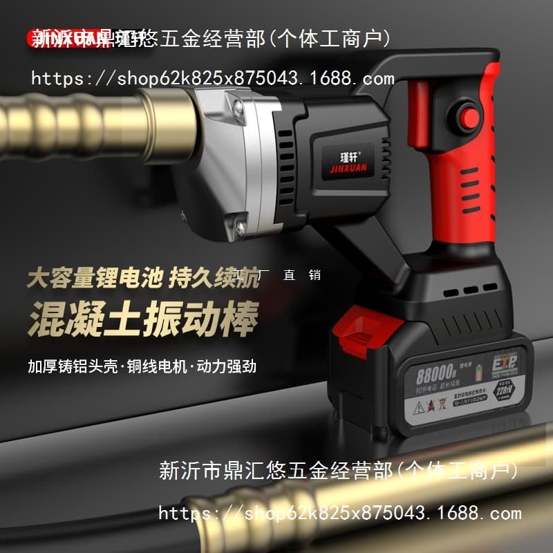 Lithium Concrete Vibrator, Cordless Handheld Electric Cement Vibrator, Brushless Portable Small Site Shaker