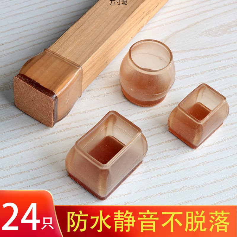 Thickened Silicone Chair Leg Caps Chair Leg Protectors Table and Chair Feet Pads Desk Leg Stool Chair Leg Pads Stool Wholesale Export