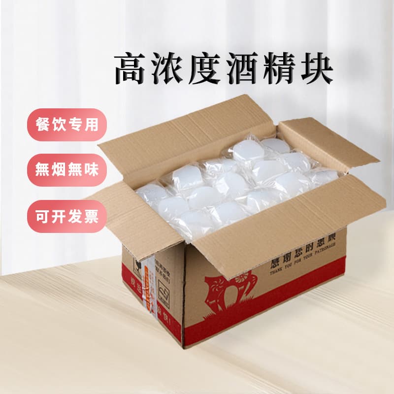 Solid alcohol blocks long-burning fuel commercial wax hot pot dry pot household barbecue outdoor charcoal ignition solid alcohol