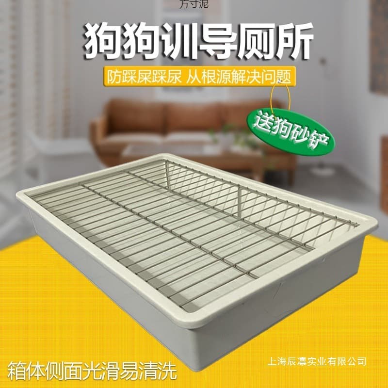 Factory-Made Dog Toilet with Raised Indoor Tray for Small Dogs, Anti-Pee Basin Rack, Pet Dog Litter Box, Stainless Steel Urine Tray
