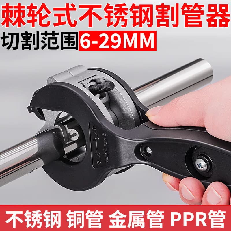 PVC PPR Ratchet Pipe Cutter Quick Cutting Water Pipe Scissors Factory Direct Ratchet Type Pipe Quick Cutter