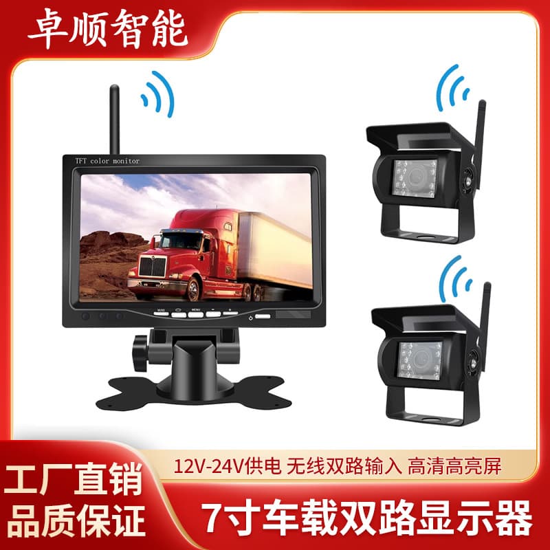 7-inch Wireless Front and Rear Dual Recording Reverse Camera, No Wiring Required, High-Definition Night Vision, Car Monitor