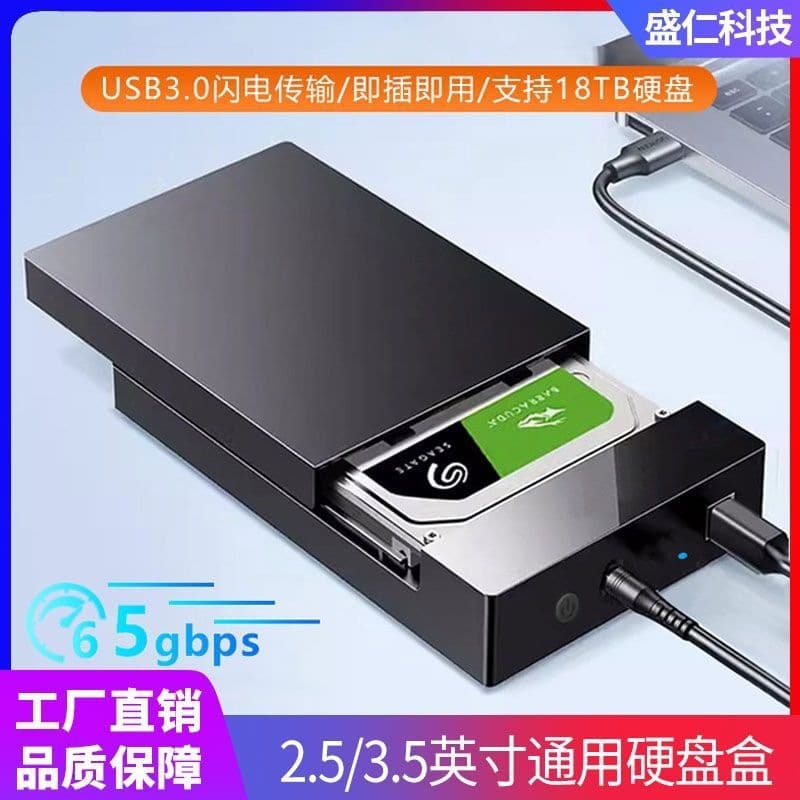 3.5 Inch Hard Drive Enclosure SATA to USB 3.0 Serial Port SSD Solid State Drive External Case Reader