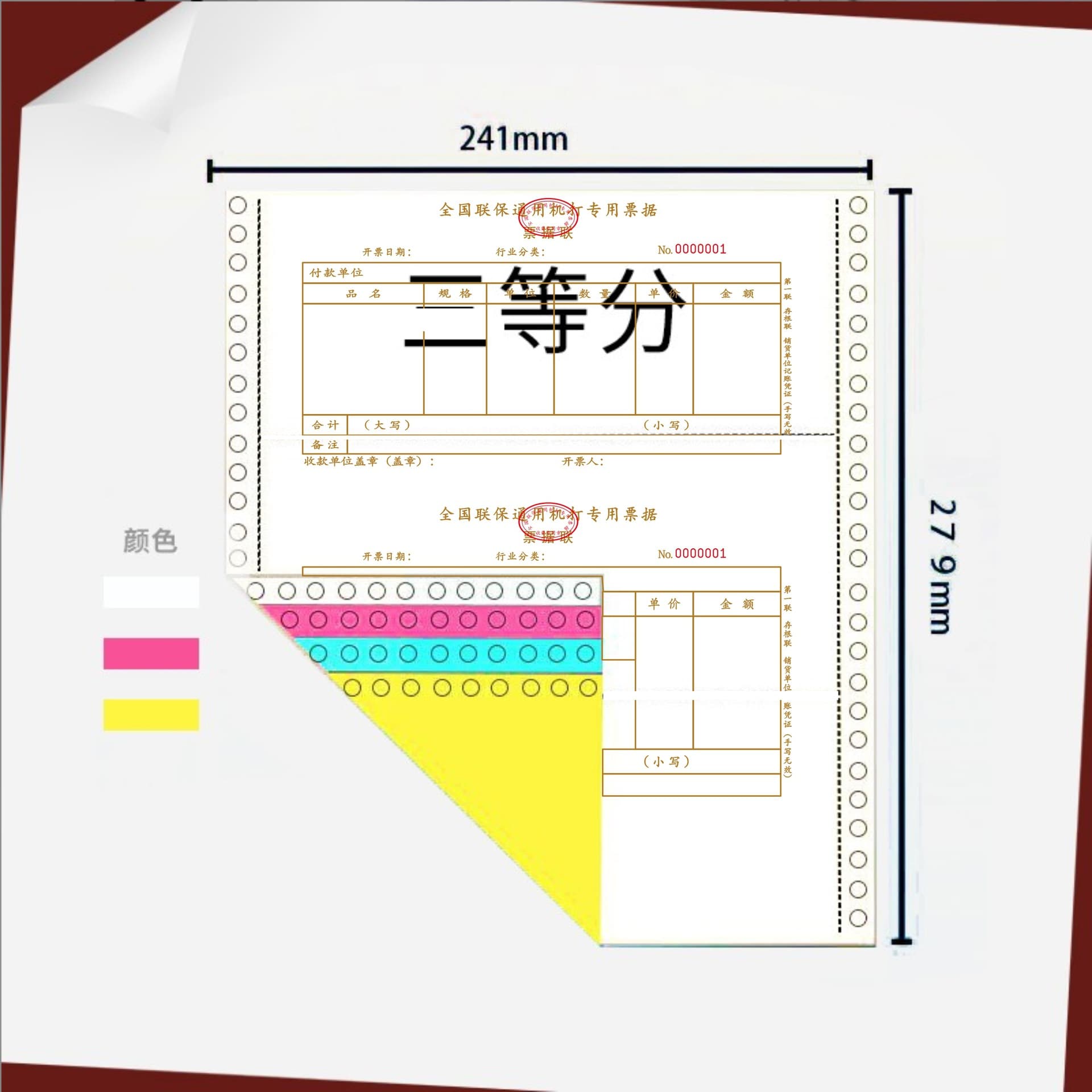 In-stock free shipping universal machine-printed receipts, pin-type computer printing paper, quality assurance sales list, continuous printing paper, continuous forms