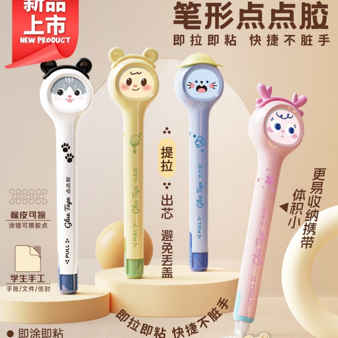 In-Stock Dot Glue Changli 615 Cartoon Pen Trial Primary and Secondary School Students Study Office Journal Double-Sided Tape Manufacturer