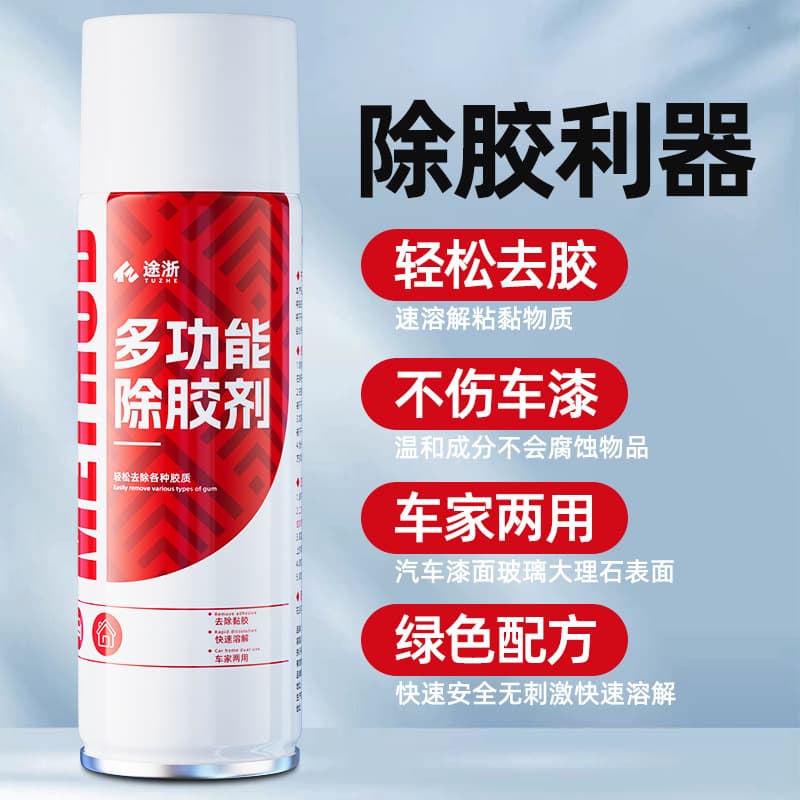 Adhesive Remover - Strong Household Adhesive Remover, Multi-Functional Sticker Remover for Cars, Sticker Glue Remover