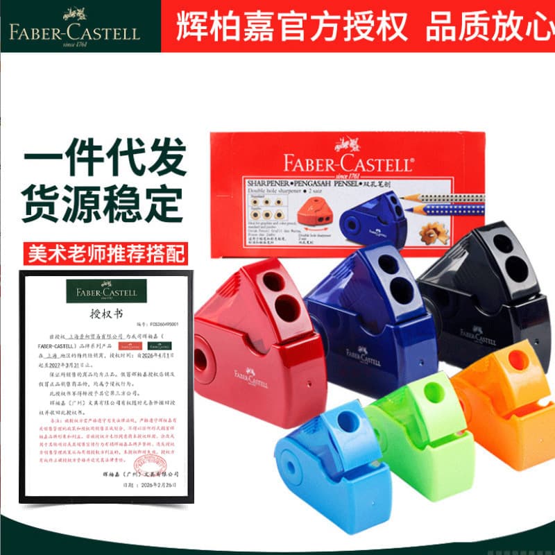 German Faber-Castell pencil sharpener manual student single hole double hole 1827 plastic writing pencil sharpener