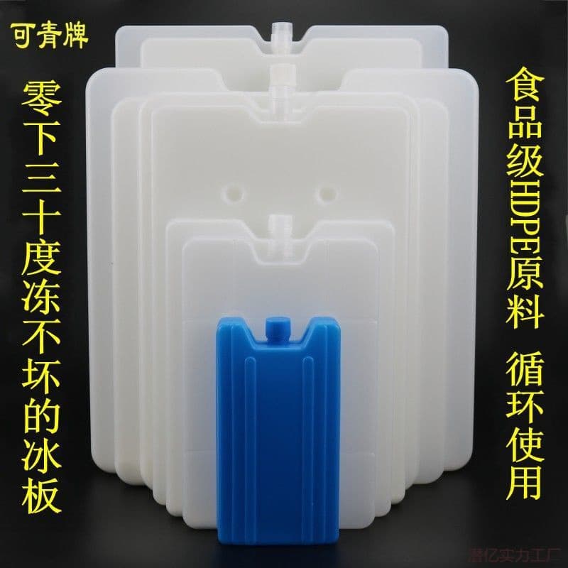 Ice Plate Cold Storage Ice Box Blue Ice Pack for Air Conditioner Fan Ice Crystal Box Ice Brick Ice Pack for Fresh Food Medical Cold Chain Transport Wholesale Free Shipping