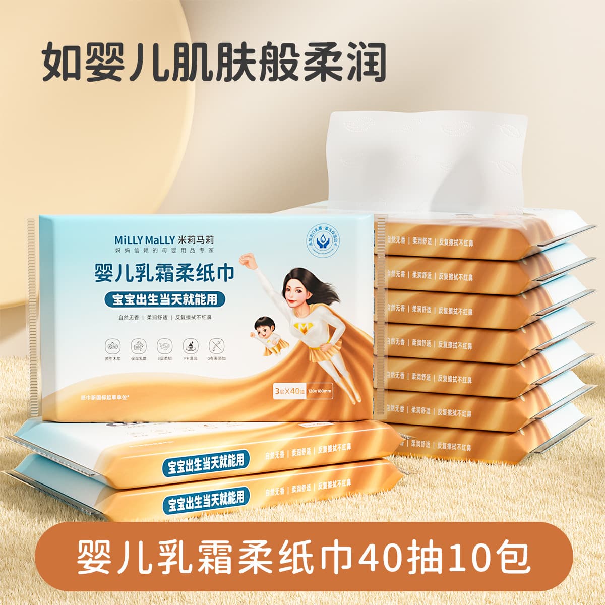 Mili Mali 40 Sheets x 10 Packs Baby Lotion Soft Tissue, Baby Cloud Soft Tissue, Moisturizing and Soft Facial Tissue, Portable Pack