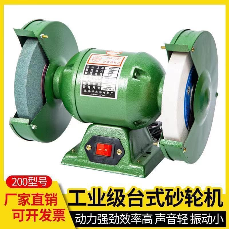 Home Use Small Bench Grinder Sharpening Machine 220V Electric Metal Polisher 125-inch Grinding Machine