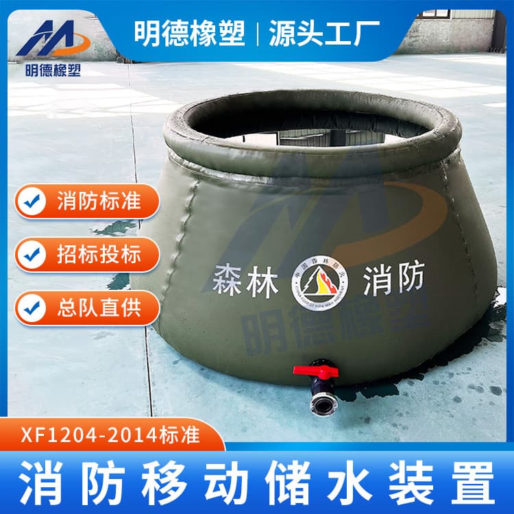 2T ton water storage pool outdoor foldable flexible water storage tank forest grassland firefighting mobile water pool