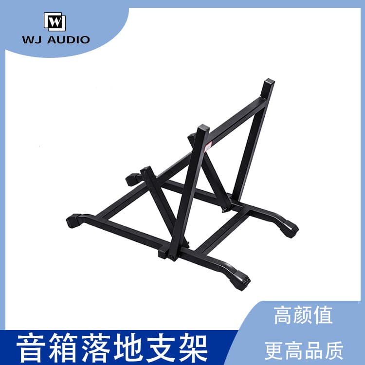 Csp-2 Professional Audio Stand, Foldable Speaker Stand for Stage Performances, Trapezoidal Floor-Standing Speaker Stand