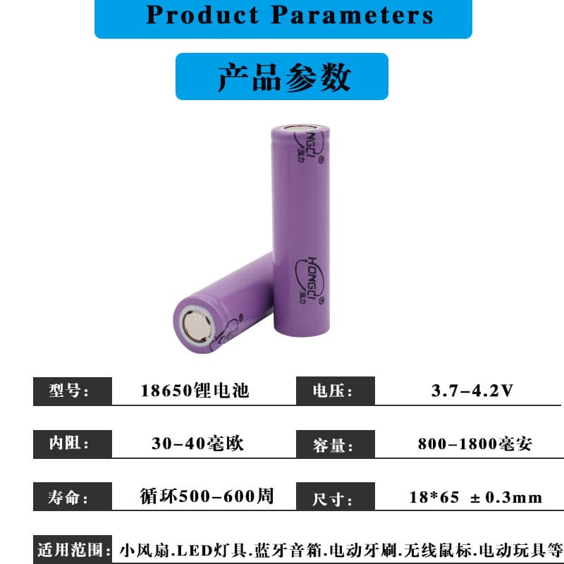 Hongli 18650 Rechargeable Lithium Battery 800~1800mAh Flat Top/Button Top 3.7V Manufacturer Direct Sales