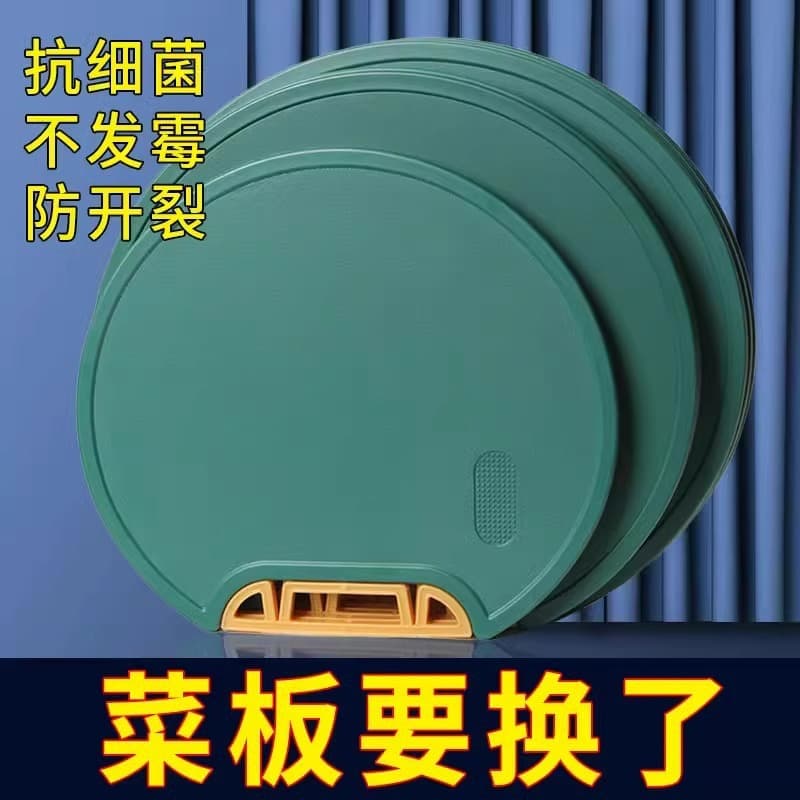 Kitchen food-grade chopping board round vertical mold-proof chopping board plastic board multi-chop meat board rotatable and hanging