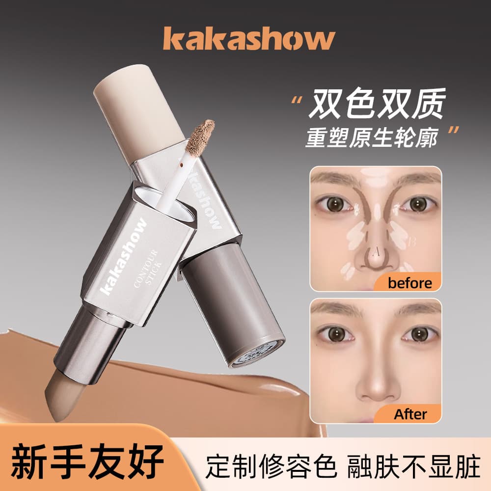 kakashow Contouring Dual-Ended Sculpting Stick Natural Easy to Blend Skin-Fit Three-Dimensional Makeup Modify Skin Tone Contour Cream