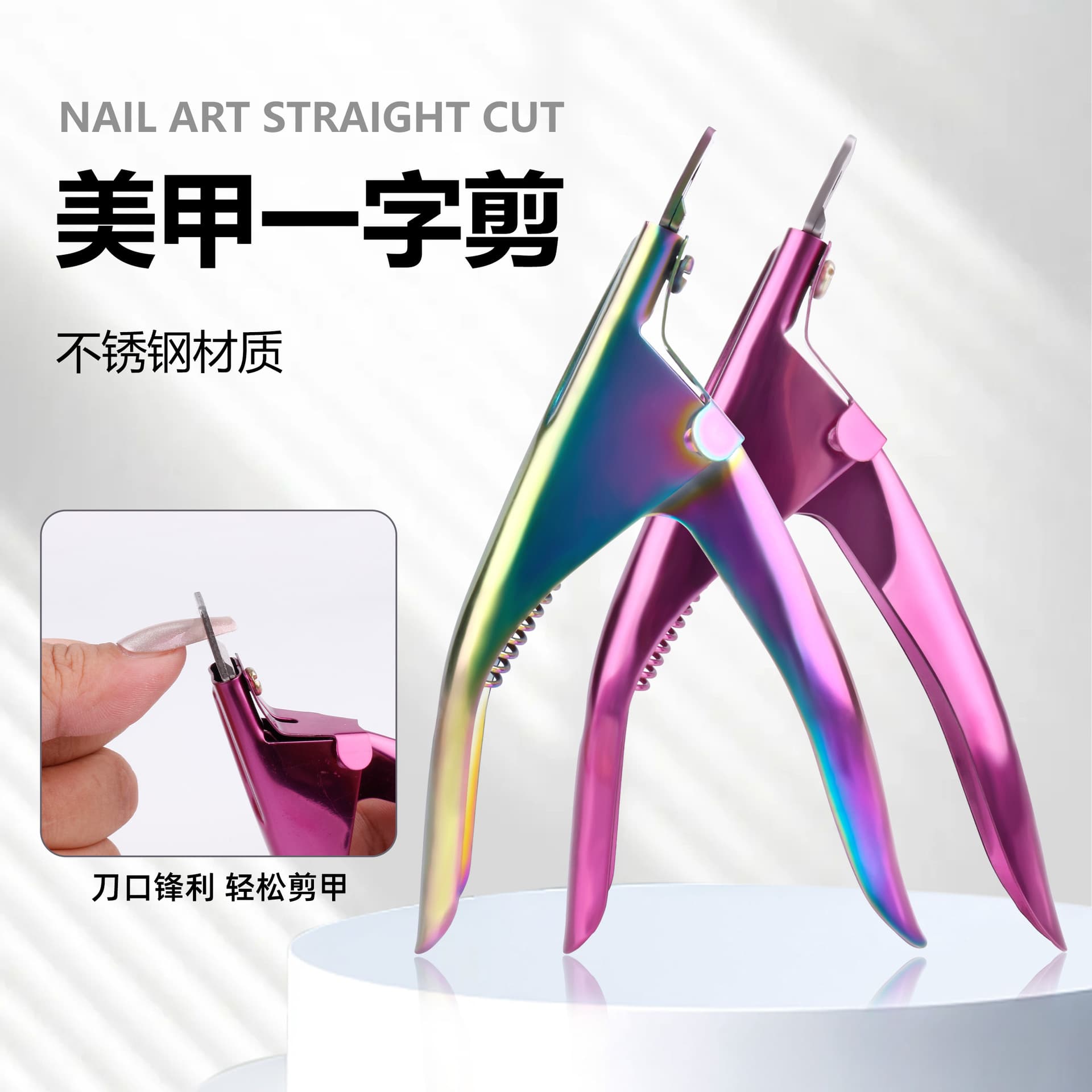 New Cross-Border Nail Tool Color Titanium Straight Scissors Stainless Steel French Nail Clipper False Nail Clipper Wholesale