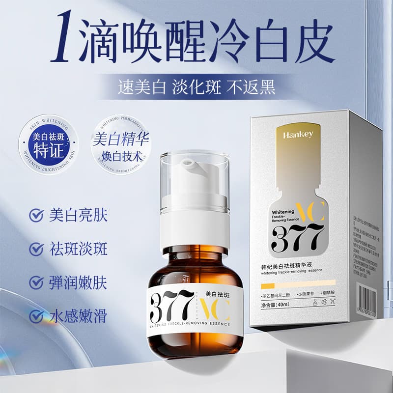 Hanji 377 Whitening Spot Corrector Serum with Niacinamide, Hydrating, Moisturizing, Brightening, Fades Dullness, Factory Direct