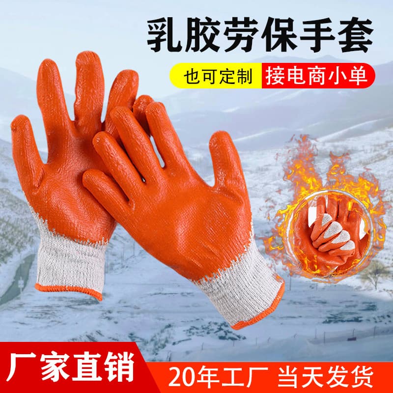 60g cotton yarn impregnated latex work gloves, smooth surface, impregnated with latex, construction site work gloves, foamed industrial gloves