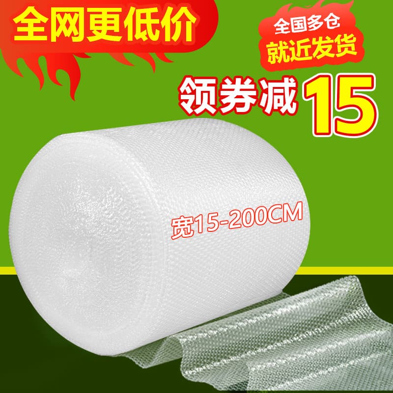 Bubble Wrap Roll Foam Packaging Roll Anti-Shock Bubble Roll 30cm 50cm
