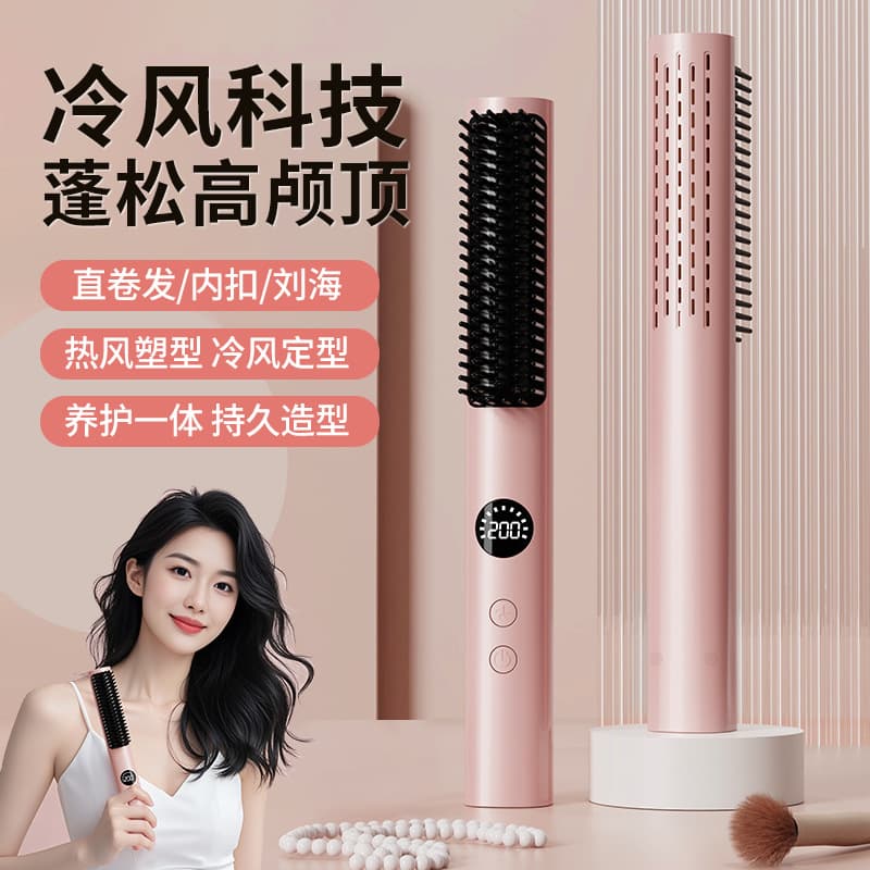 Cross-border Hot and Cold Straightening and Curling Iron, Versatile Shaping Straightening Comb, Multi-functional Home Styling Comb, 2-in-1 Curling and Straightening Styling Comb
