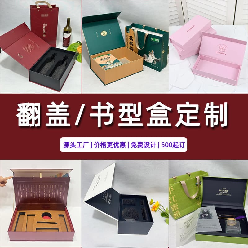 Custom Book-Shaped Box High-End Gift Box Hardcover Printed Magnetic Flip Book Box Premium Top-Bottom Lid Gift Box
