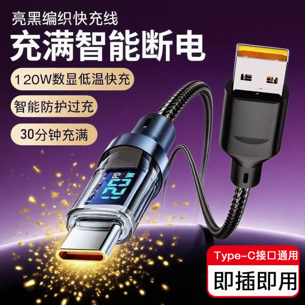 Smart Digital Display USB-C Charging Cable 120W Fast Charging Cable for Huawei Honor OPPO Android vivo