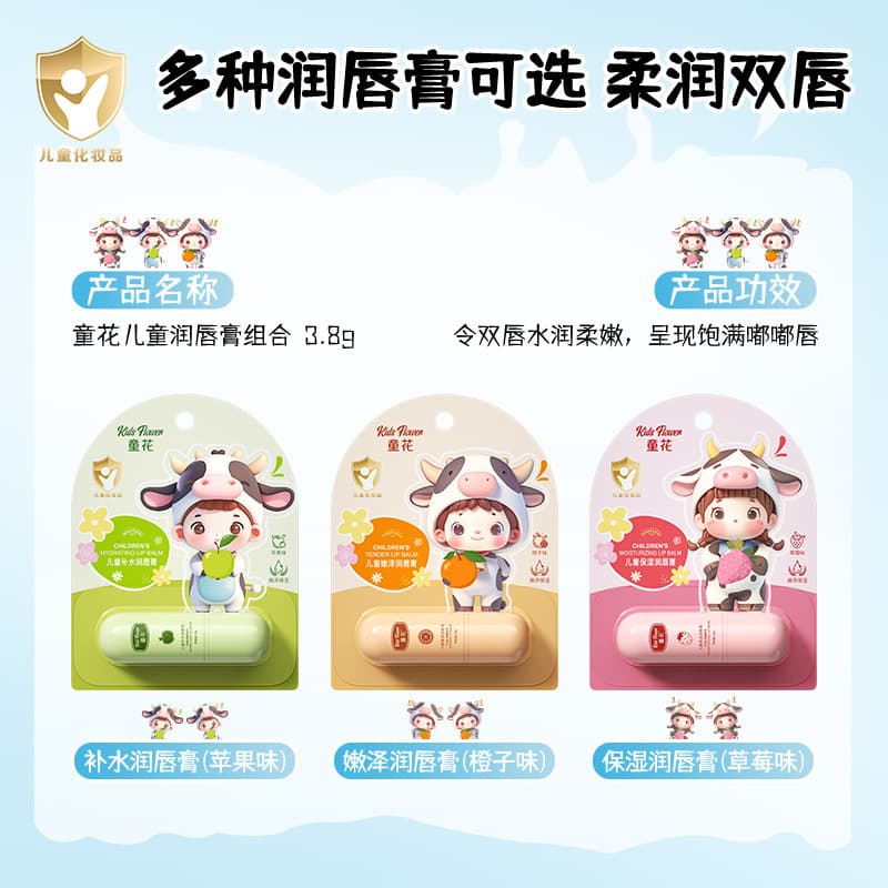 Tonghua children's hydrating lip balm moisturizing and hydrating autumn and winter lips anti-freeze and anti-drying colorless lip balm wholesale dropshipping
