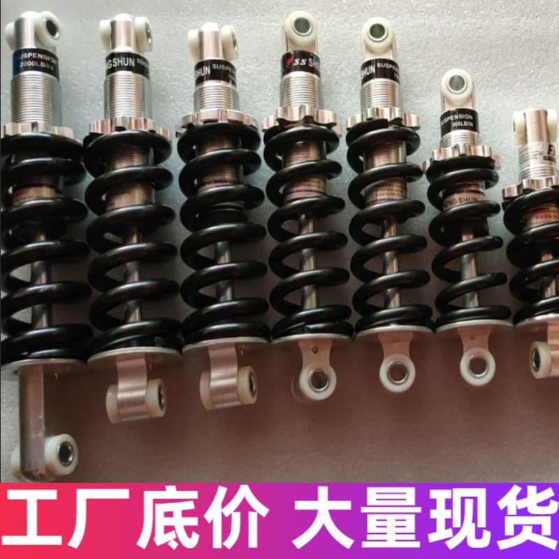 Electric Vehicle Shock Absorber Small Four-Wheel ATV Mini Sports Car Shock Absorber Bicycle Shock Absorber