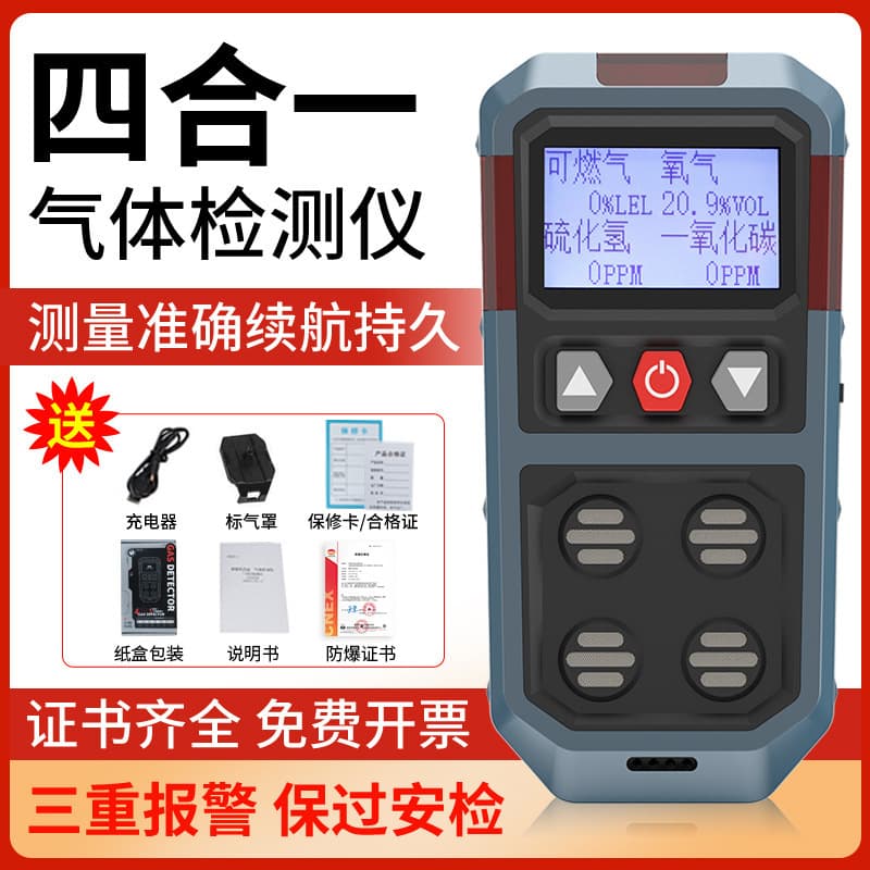 Portable 4-in-1 Gas Detector for Combustible Gases, Oxygen, Hydrogen Sulfide, Carbon Monoxide, and Toxic/Harmful Gas Alarms
