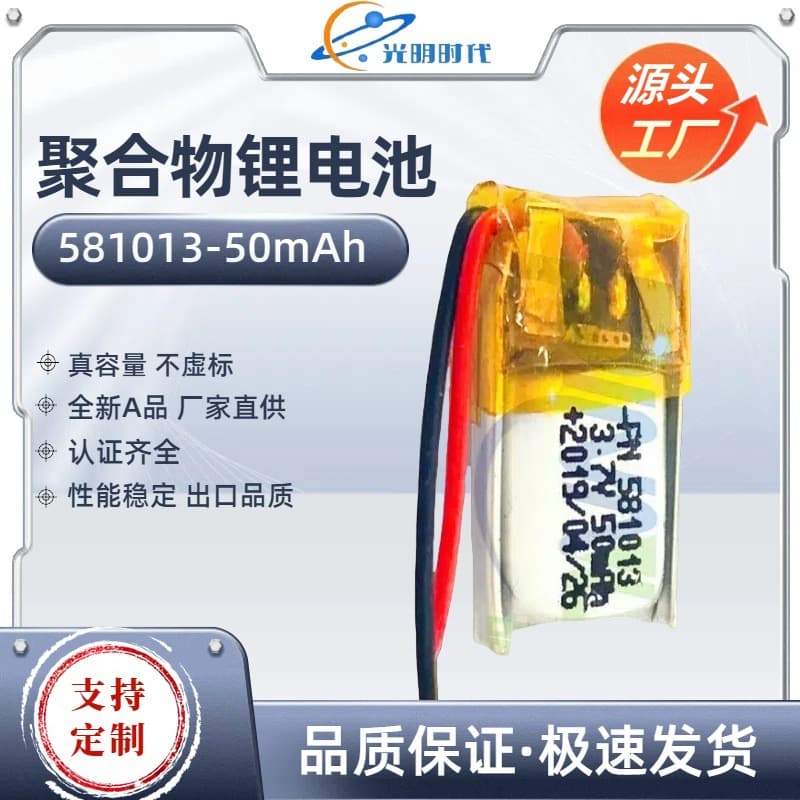WTS Bluetooth Earphone Lithium Battery Polymer 50mAh 3.7V Battery Pack Pigeon Locator Non Imported Bright Era Suitable for Various Types