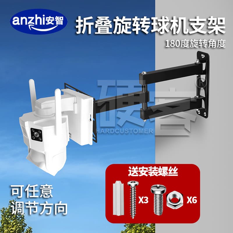 Outdoor surveillance spherical camera bracket with rotatable direction suitable for Xiaomi EZVIZ Hikvision Dahua Qiaoan