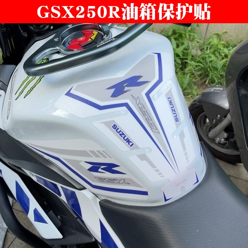 Suzuki GSX250R Tank Pad Fishbone Anti-Slip Protective Sticker Decal Scratch-Resistant Body Decal