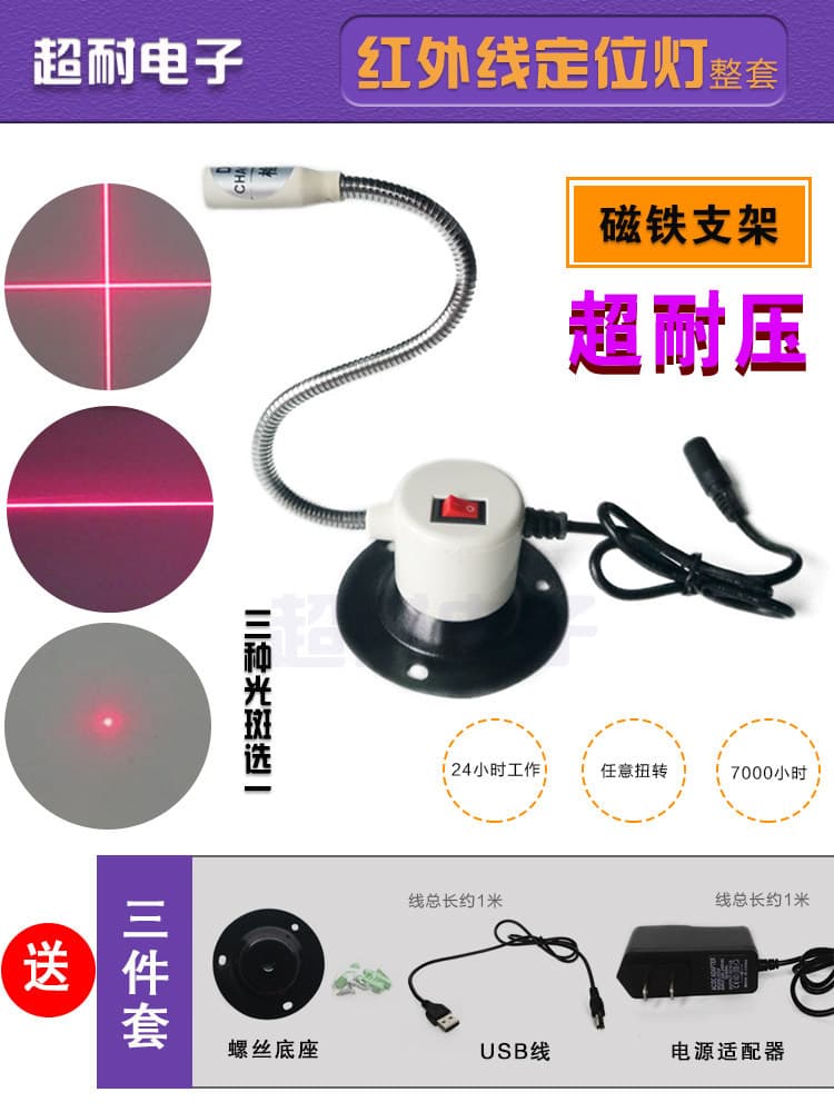 Infrared positioning light straight line cross line laser module industrial dot laser diode