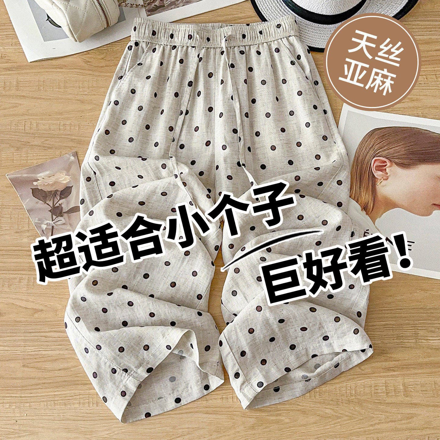 Wrinkle-Resistant Tencel Linen Polka Dot Wide Leg Pants for Women Summer Thin 2026 Lazy Style Cotton Linen Casual Pants Ankle Straight Pants