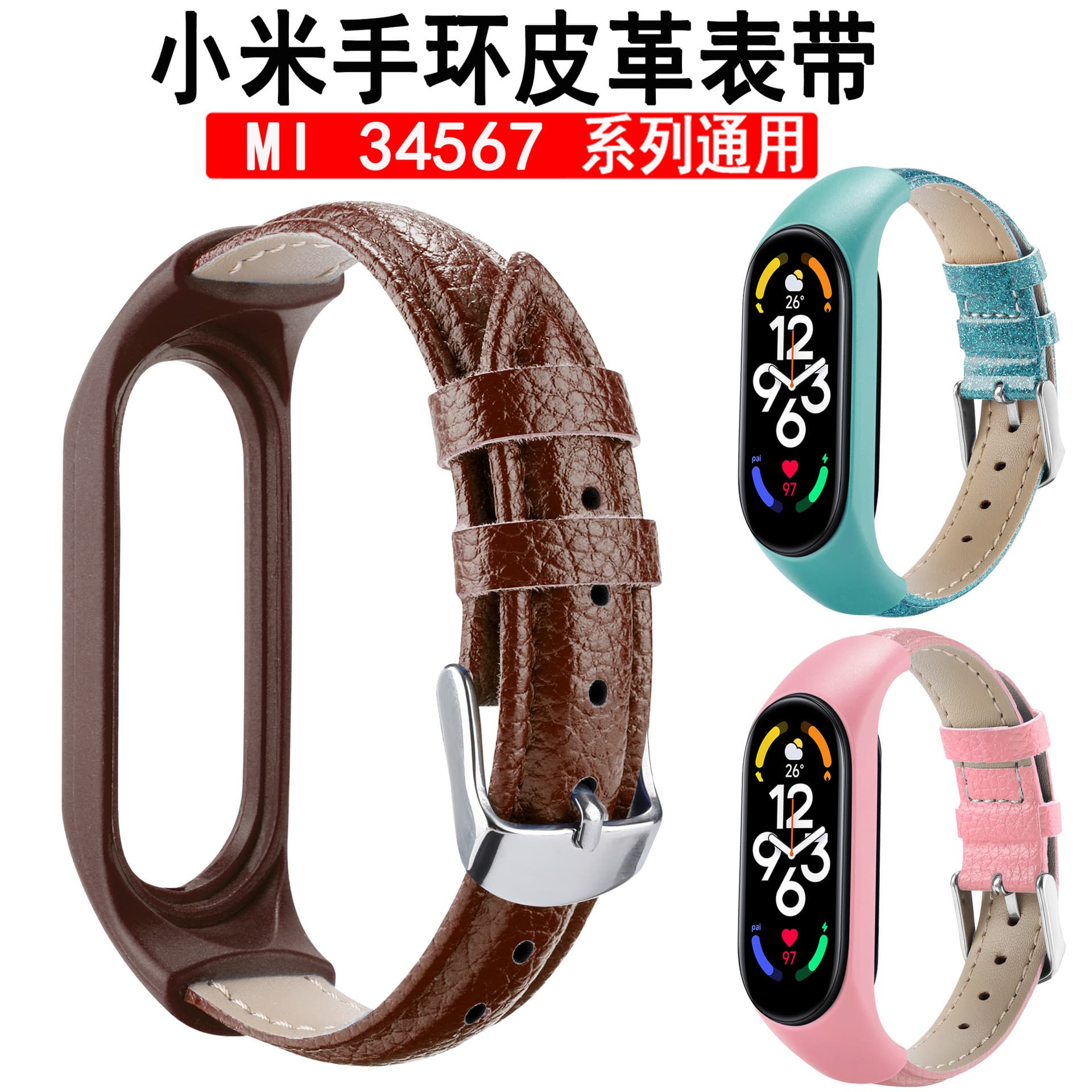 Compatible with Xiaomi Band 7 Strap mi3456 Universal Leather Strap PU Leather + TPU Frame Xiaomi Band 7 Strap