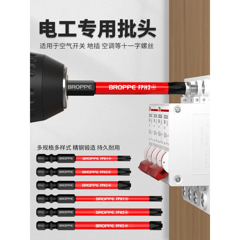 Electrician Bit New Upgrade Cross Screwdriver Strong Magnetic Anti-Slip Socket Switch Panel Dedicated Screwdriver Bit