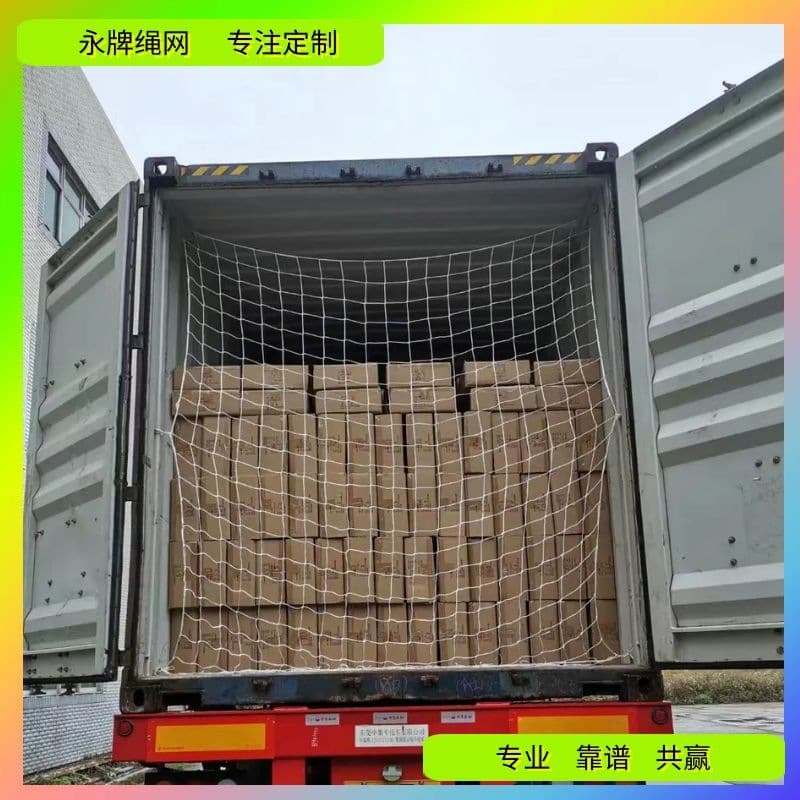 Container Net Container Barrier Net Zhuhai Jiangmen Taishan Kaiping Zhongshan Logistics Truck Box Barrier Net Weaving Factory