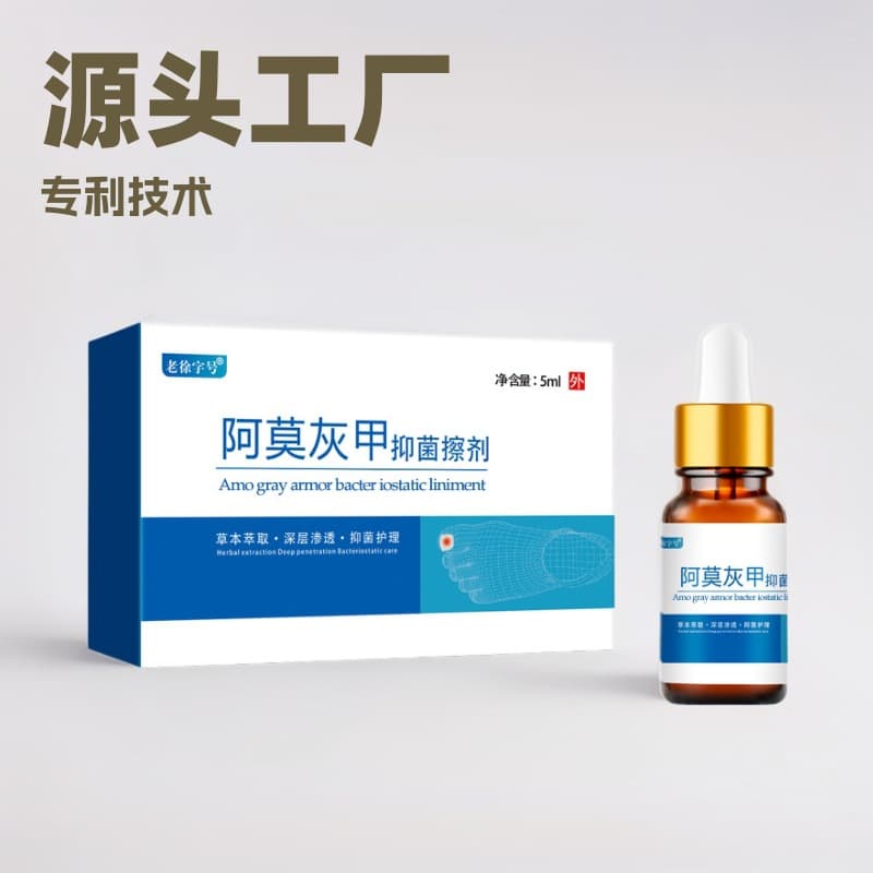 [Ships within 48 hours] Flagship Xiangyitang Amorolfine Antibacterial Solution Price, 5ml Toenail Fungus Treatment