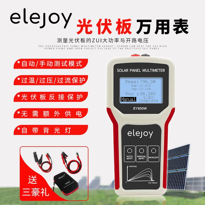 Elejoy Portable High-Precision PV Multimeter Solar Panel MPPT Photovoltaic Module Power Tester