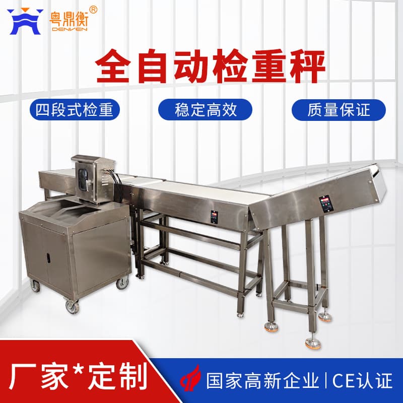 Food Grade Stainless Steel Waterproof Checkweigher Powered Belt High-speed Weighing Raspberry Pi Smart Control