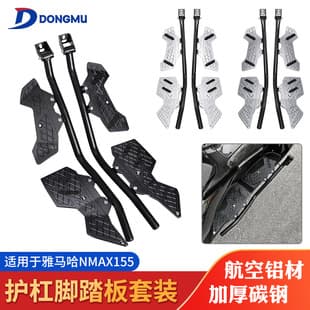 Motorcycle Crash Bar Footpeg Set for Yamaha NMAX155 Modification Accessories Aluminum Footpegs + Carbon Steel Crash Bar