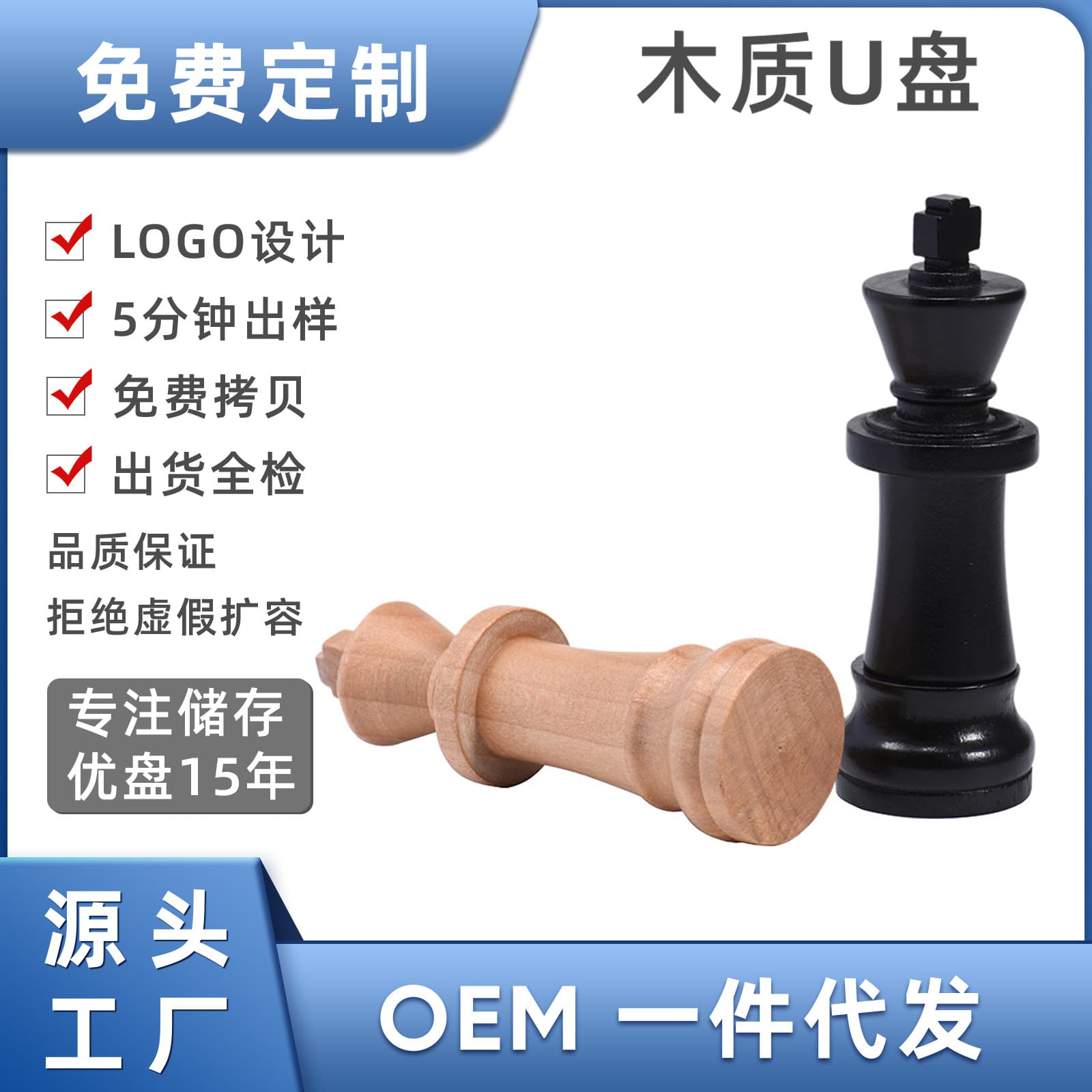 Chess Creative Large Capacity 64G USB Flash Drive Wooden Shell Engraving Photography Souvenir Cute Friend Gift USB 2.0 Waterproof