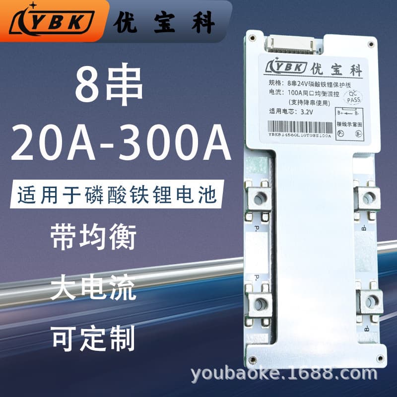 Ubaike 8-string iron lithium 24V15A35A50A lithium battery protection board BMS overcharge and over-discharge protection with balanced