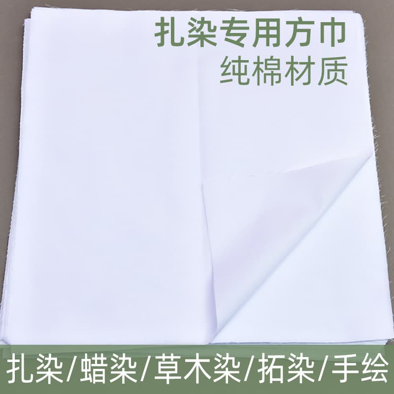 Pure cotton tie-dye fabric, white small square handkerchief, children's student kindergarten leaf tie-dye all-cotton square handkerchief